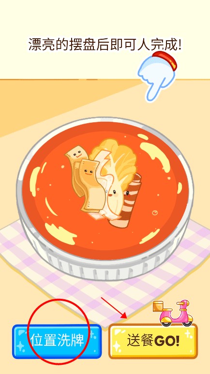 麻辣烫大师安卓最新版