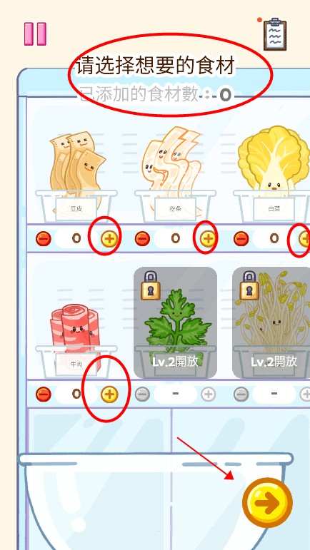 麻辣烫大师安卓最新版