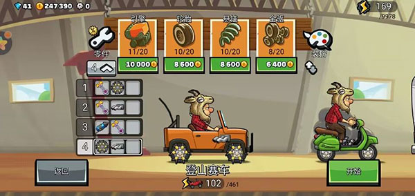 登山赛车2国际服最新版本