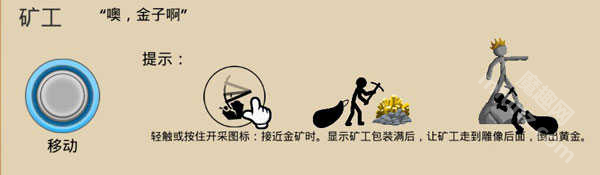 火柴人战争遗产