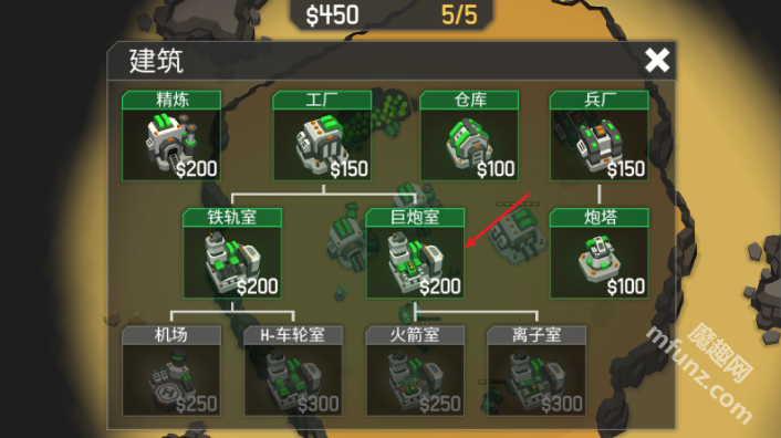 机械战争3中文版