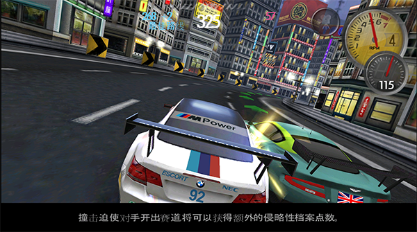 极品飞车13中文版