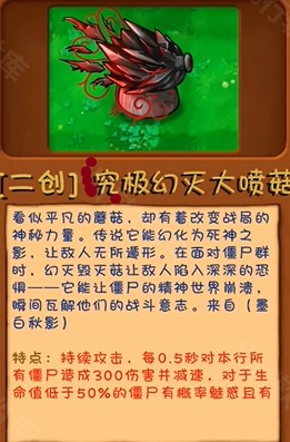 植物大战僵尸融合版二创版
