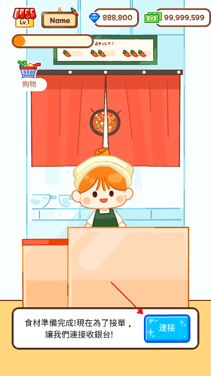 麻辣烫大师手游