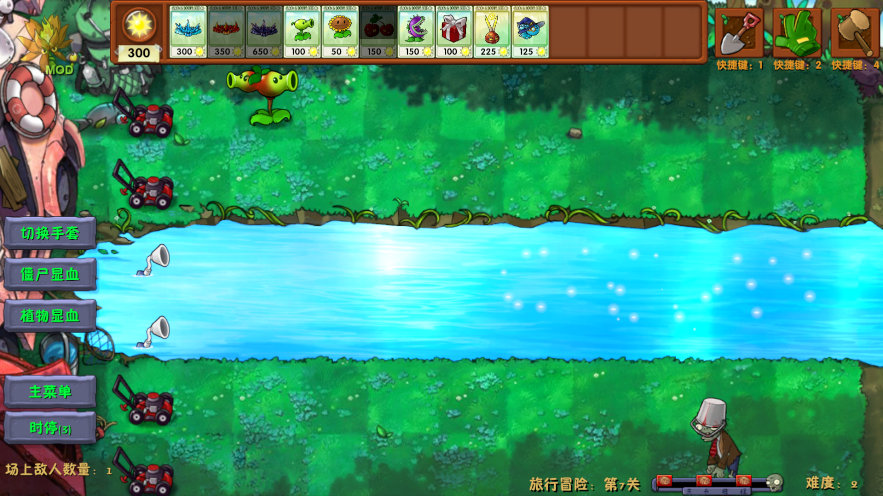 植物大战僵尸融合二创版