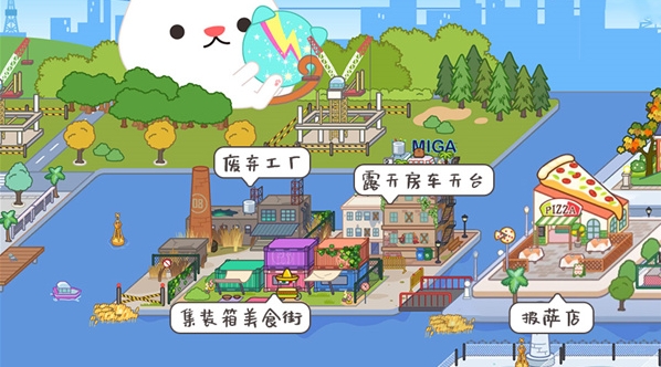 米加小镇世界2025新版