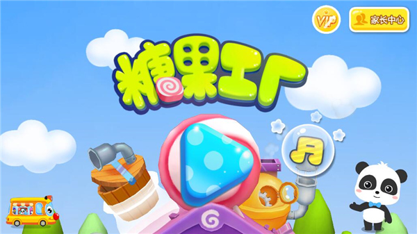 宝宝巴士糖果工厂