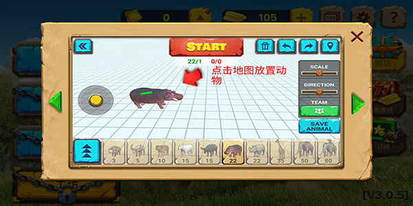 动物战争模拟器