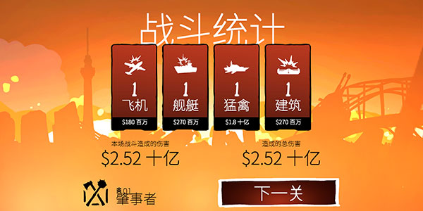 战巡大作战手游