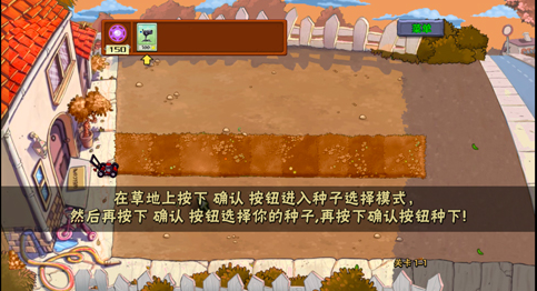 植物大战僵尸魔幻中文版
