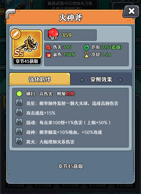 愤怒的兔子手机版