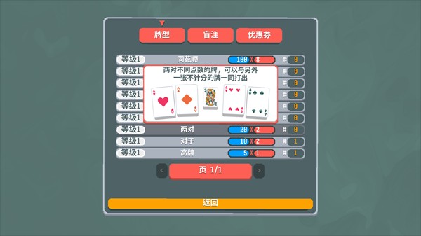 小丑牌宝可梦模组