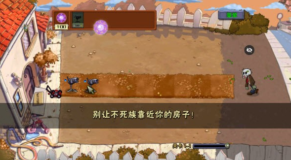 植物大战僵尸魔幻中文版