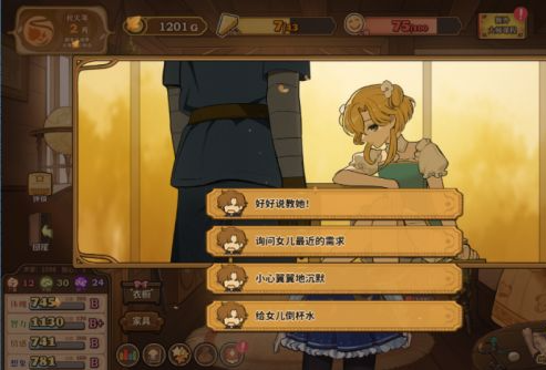 火山的女儿安卓版