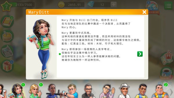 我的咖啡厅官方正版