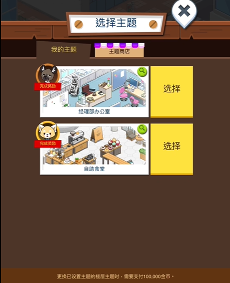 职场小烈工薪族的反攻