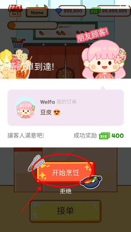 麻辣烫大师手游