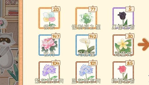 花店物语最新版