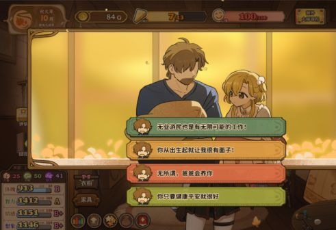 火山的女儿安卓版