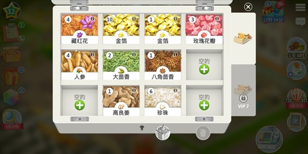 我的咖啡厅官方正版