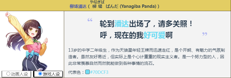 梦想星座盘国际服