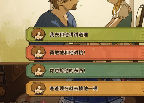 火山的女儿安卓版