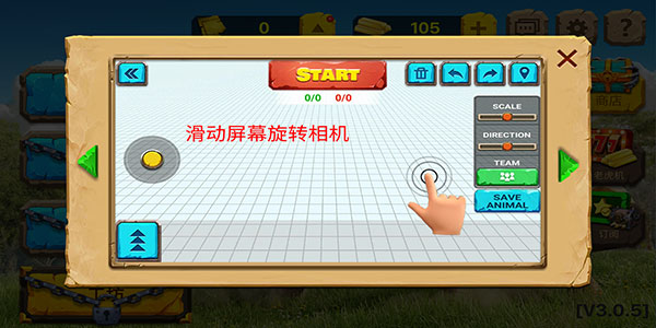 动物战争模拟器