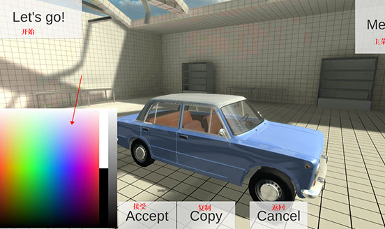 车祸物理模拟器汉化版