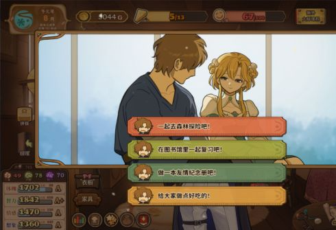 火山的女儿安卓版