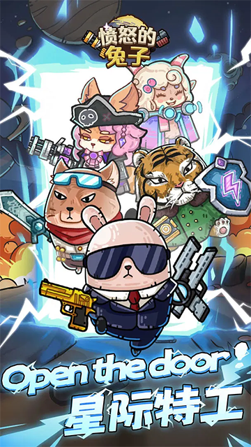 愤怒的兔子手机版