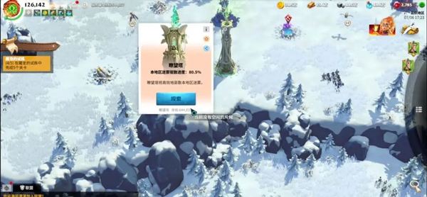 万龙觉醒国际服