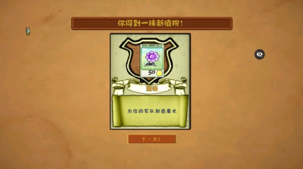 植物大战僵尸魔幻中文版