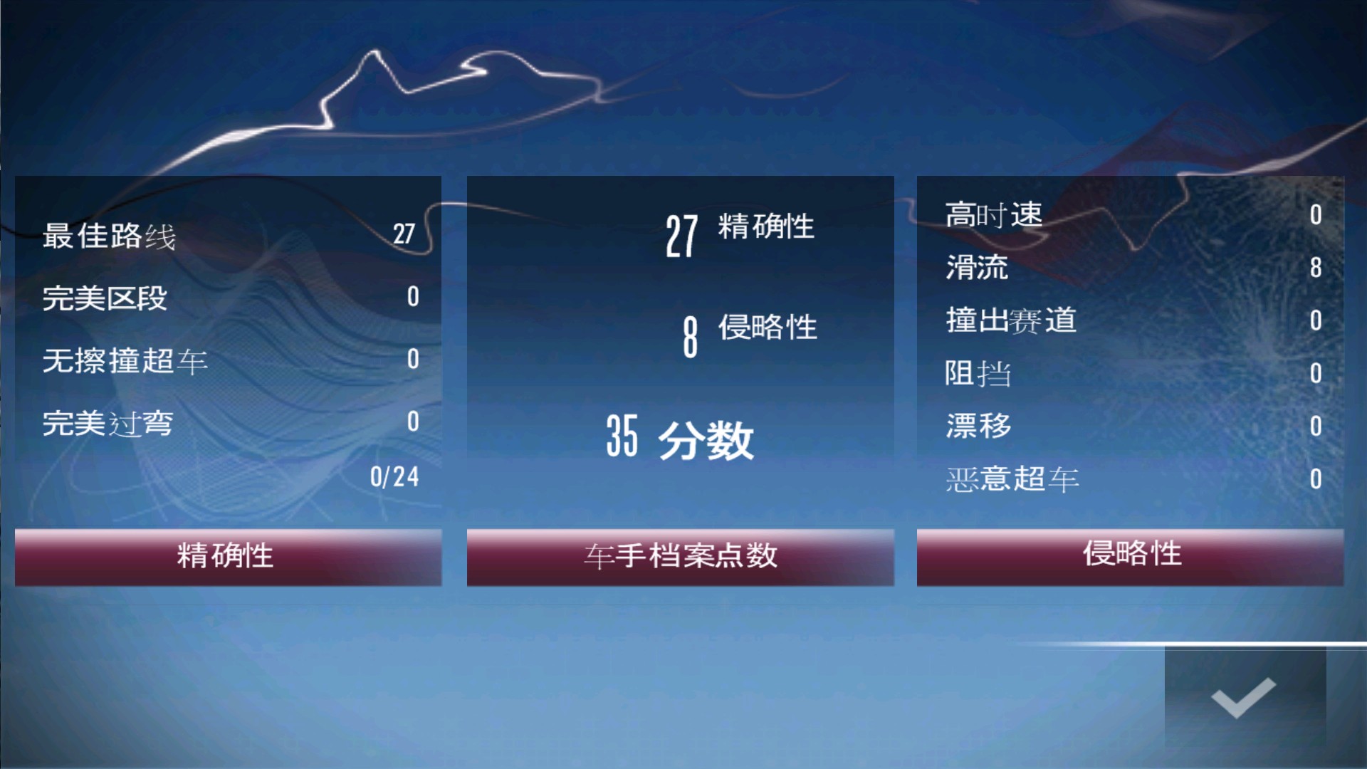 极品飞车13变速