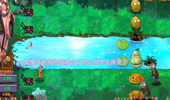 植物大战僵尸融合版2.3.1
