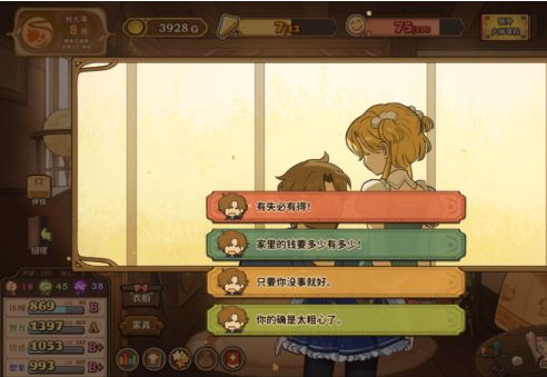 火山的女儿安卓版