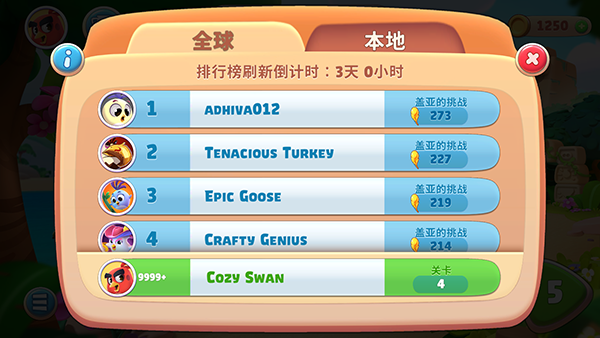 愤怒的小鸟新冒险