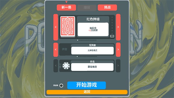 小丑牌宝可梦模组