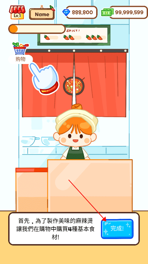 麻辣烫大师手游