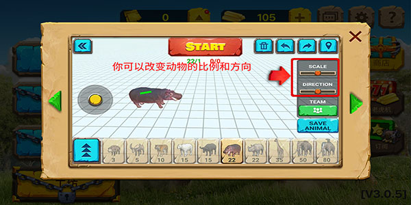 动物战争模拟器