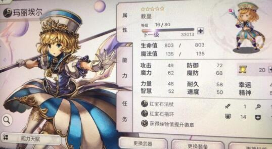 另一个伊甸最新版