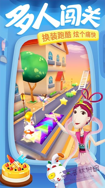 大耳朵图图美食跑酷