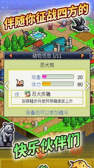 合战忍者村物语