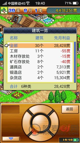 合战忍者村物语