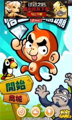 悟空蹦蹦蹦手游