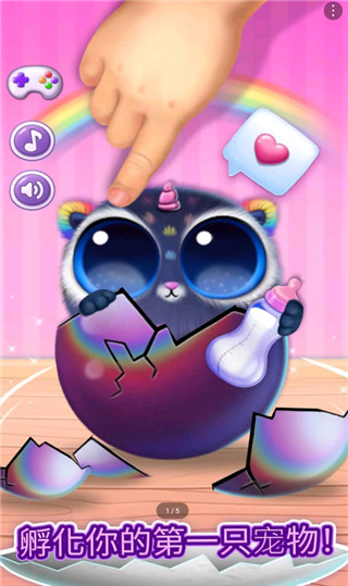 我的可爱宠物屋新版