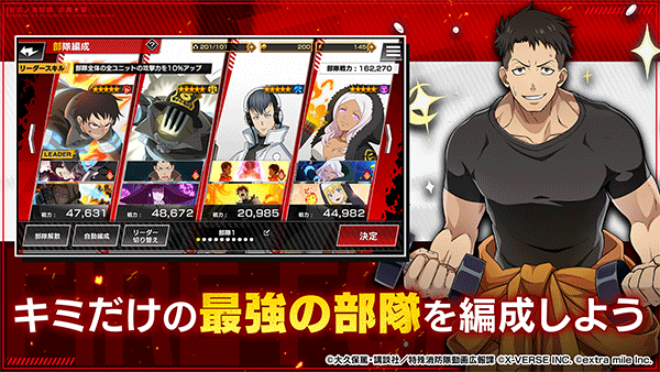 炎炎消防队手游最新版