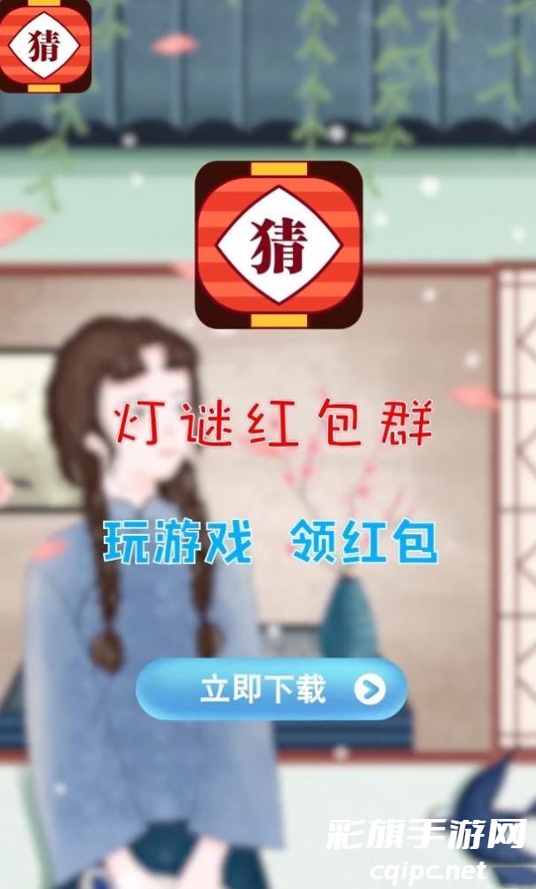 喵喵猜谜红包版