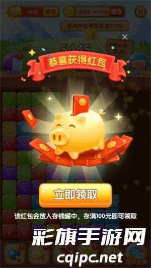 阳光消消乐 红包版