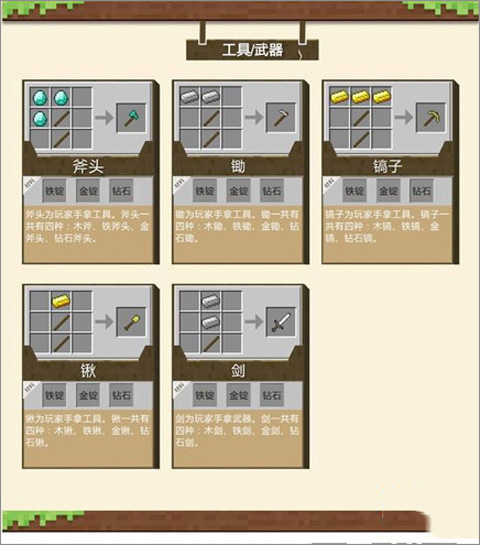 我的世界国际版