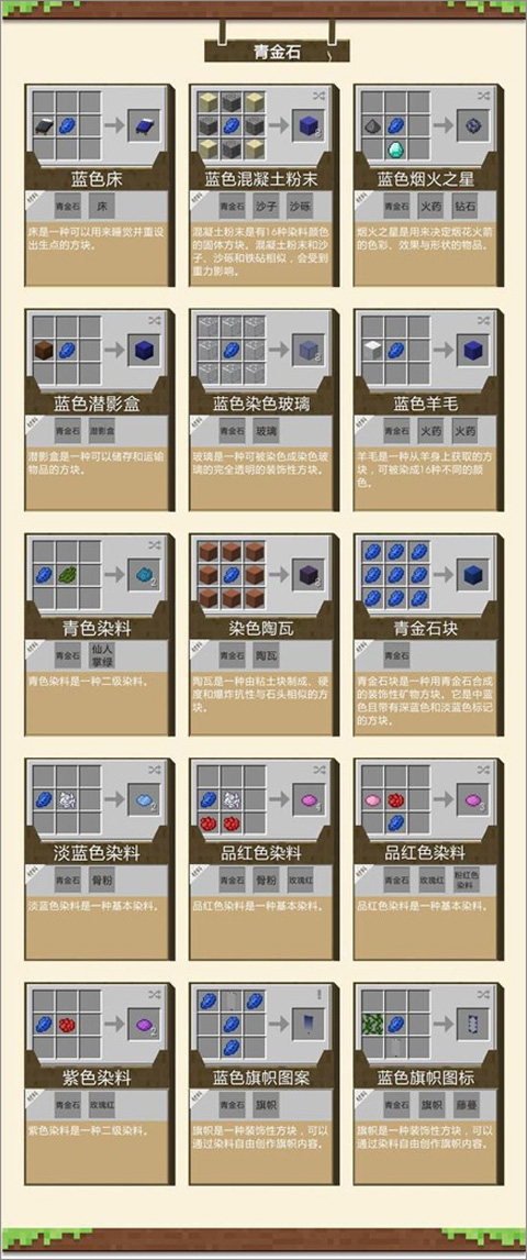 我的世界国际版